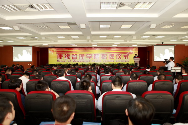 赏金船长管理学院揭牌成立