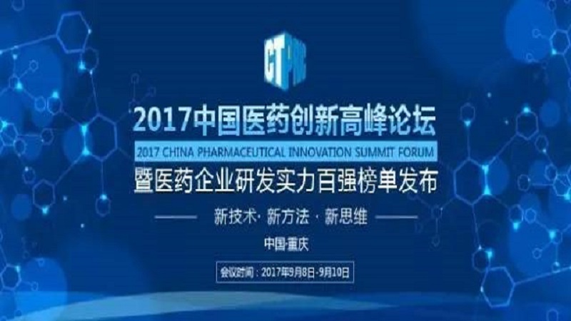 赏金船长药业连续两年蝉联“中国中药研发实力排行榜”榜首