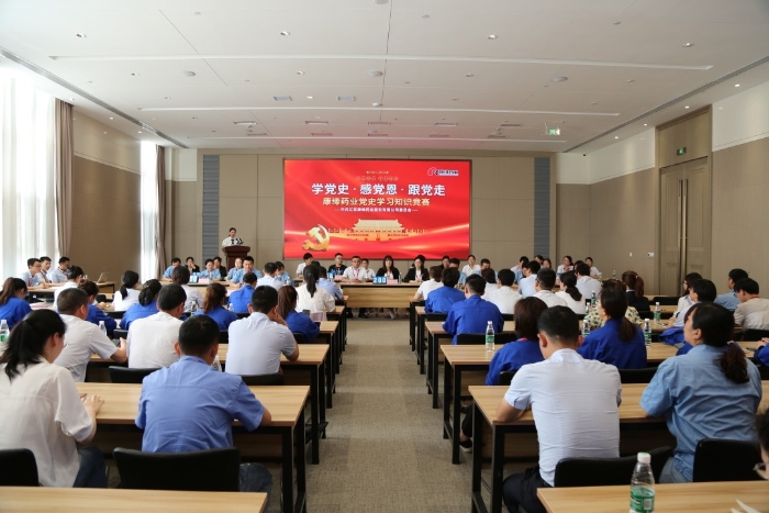 【以赛促学 学史力行】赏金船长药业党委举办党史知识竞赛