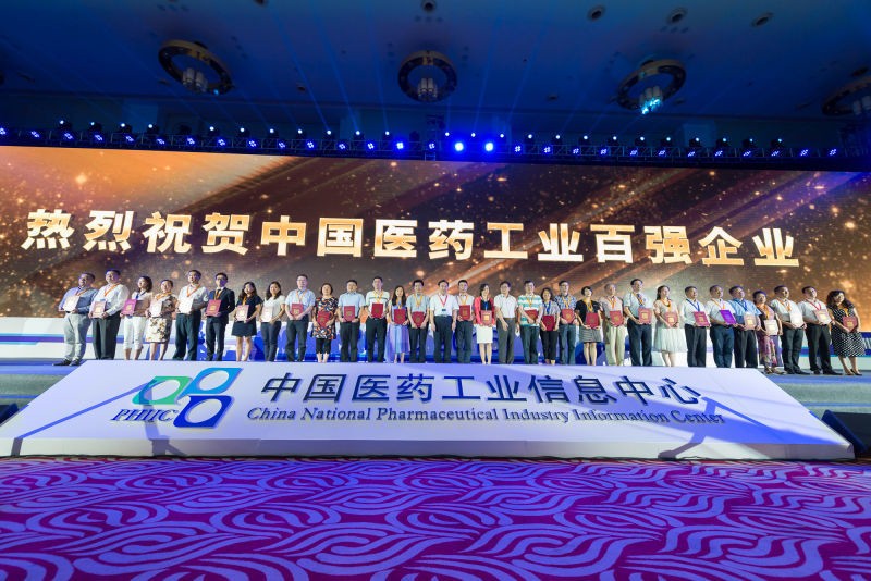 2016年全国医药工业信息年会开幕 赏金船长集团位列百强 赏金船长药业荣膺最具成长力企业
