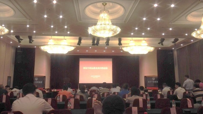 我公司热毒宁注射液、桂枝茯苓胶囊两个品种同时获得国家中药标准化项目立项