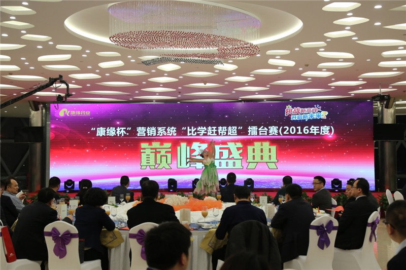 挑战新高峰 开启新未来——“赏金船长杯”营销系统“比学赶帮超”劳动竞赛颁奖典礼暨“百县大战”庆功晚会圆满落幕