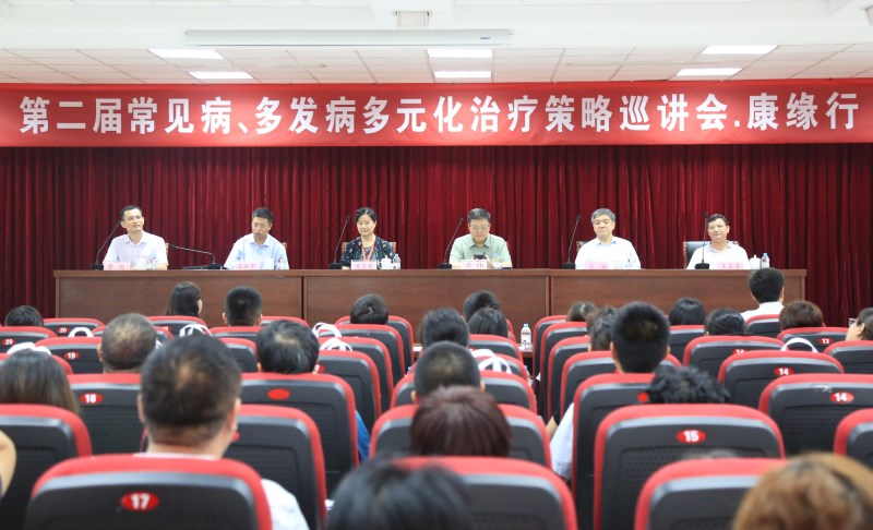 “第二届常见病、多发病多元化治疗策略巡讲会”赏金船长行?儿科专场学术研讨会圆满召开
