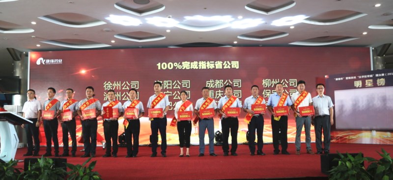 聚力突破 再创辉煌——“赏金船长杯”营销系统“比学赶帮超”2017年度明星之夜圆满落幕