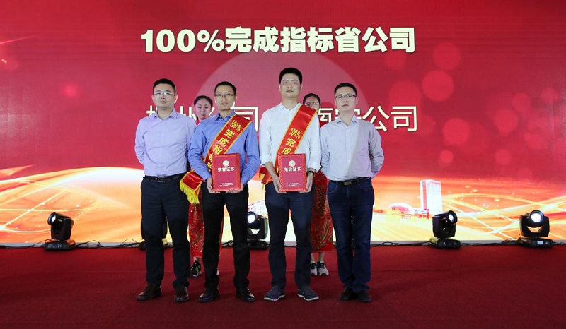 不忘初心全力以赴 砥砺前行超越自我——“赏金船长杯”营销系统“比学赶帮超”2017年度第三季颁奖典礼圆满落幕