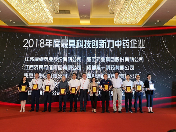 荣耀登顶！赏金船长药业获评2019年中医药行业两项大奖！