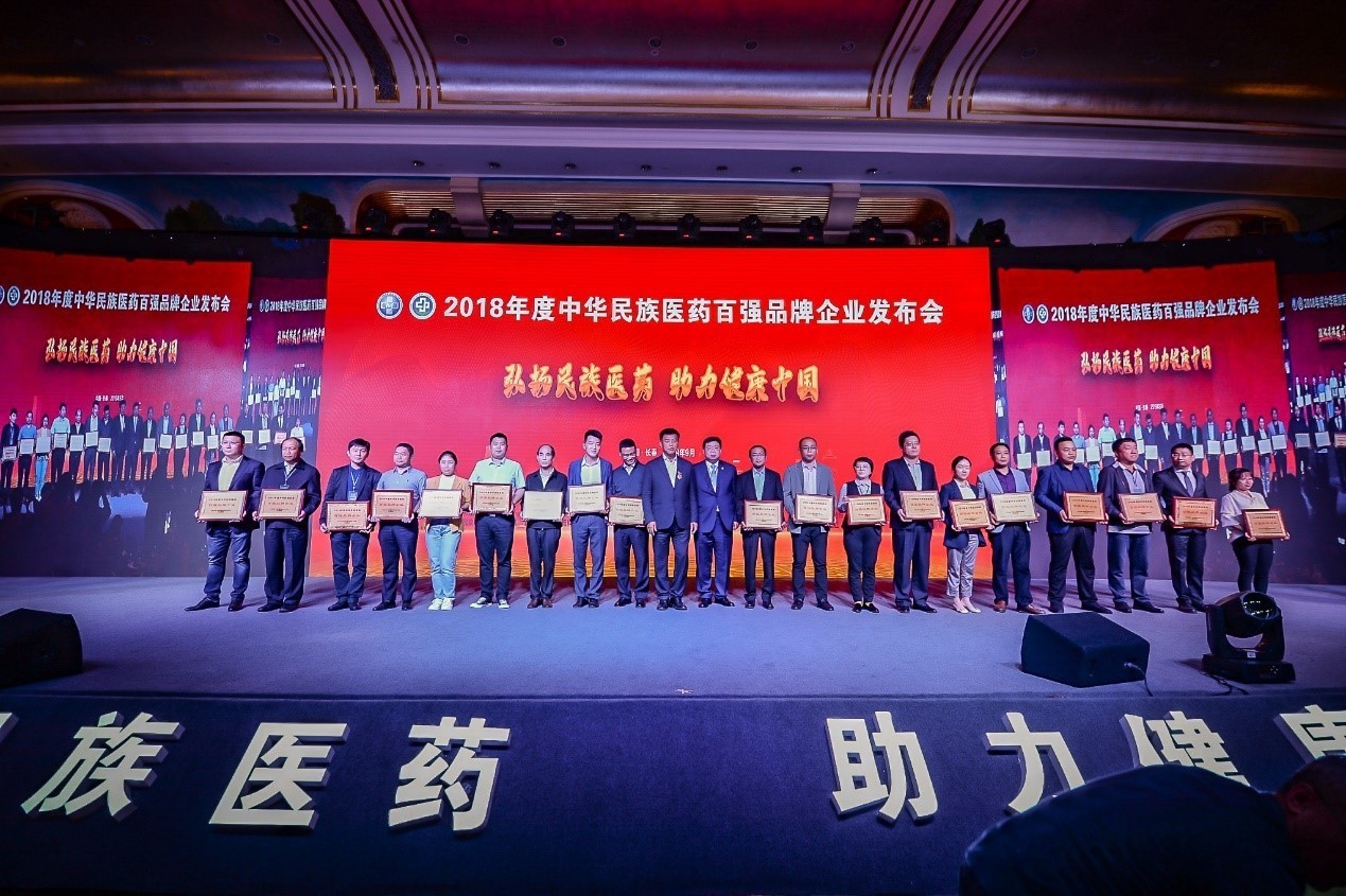 位居前列! 赏金船长荣登 “2018年度中华民族医药百强品牌企业”榜单