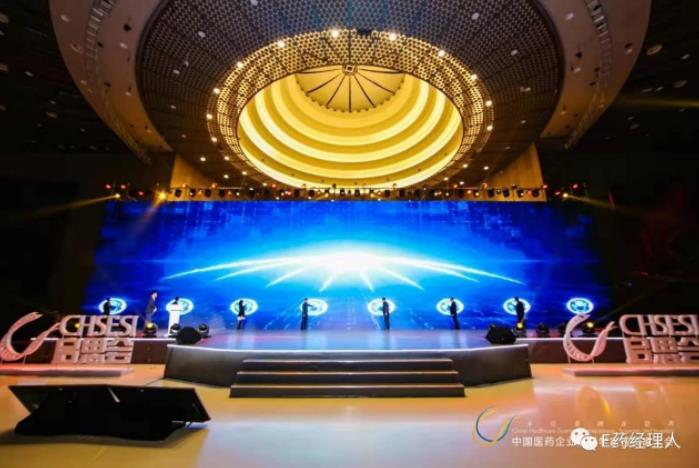 赏金船长荣获“新中国成立70周年医药产业脊梁企业”等三项殊荣